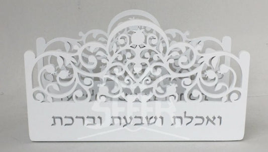 Napkin Holder White Wood "VeUchalta VeSavata Uveirachta"
