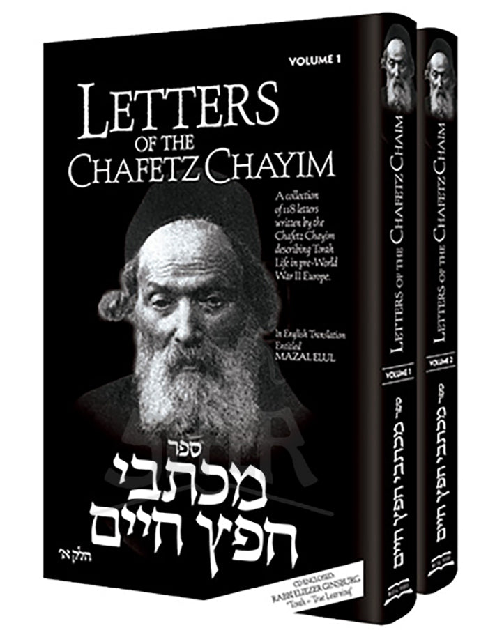 LETTERS OF THE CHAFETZ CHAYIM