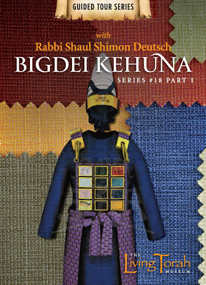 Bigdei Kehuna - Vol. 1