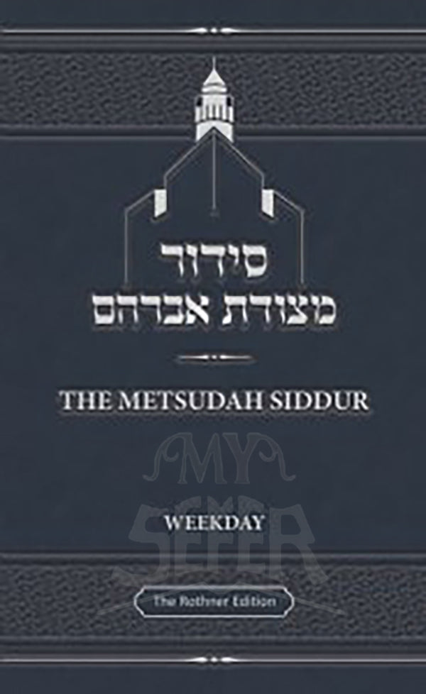 Metsudah Interlinear Siddur - Nusach Ashkenaz -Pocket-size