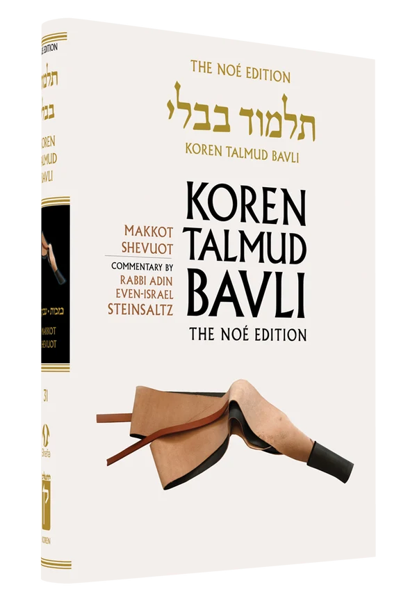 The Koren Talmud Bavli, Noé Edition, Vol 31: Makkot Shevuot , Large, Color