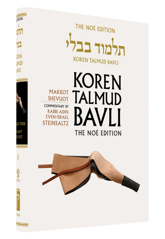 The Koren Talmud Bavli, Noé Edition, Vol 31: Makkot Shevuot , Large, Color