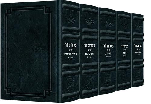 Signature Leather Collection Ashkenaz Hebrew/English Full-Size 5 Vol Machzor Set Midnight Blue