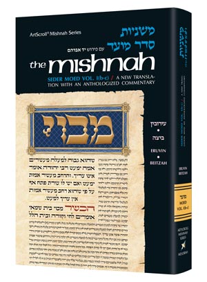 Yad Avraham Mishnah Series: 10 Tractates ERUVIN, BEITZAH (Seder Moed bc)
