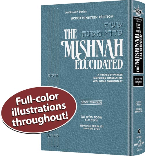 Schottenstein Edition of the Mishnah Elucidated [#18] - Tohoros Volume 2 - Full color volume - Tractate: Keilim volume 2 (Chapters 17- 30)