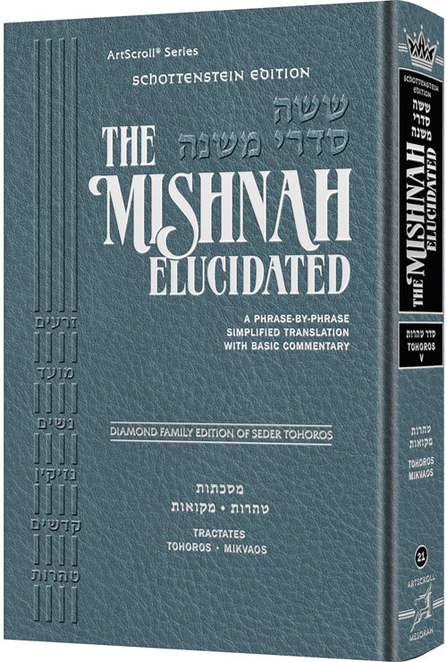 Schottenstein Edition of the Mishnah Elucidated [#21] - Tohoros Volume 5 - Full color volume - Tractates: Tohoros / Mikvaos