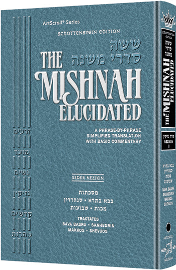 Schottenstein Edition of the Mishnah Elucidated [#12] - Seder Nezikin Volume 2 (Hardcover)