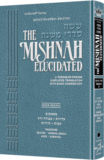 Schottenstein Edition of the Mishnah Elucidated [#13] - Seder Nezikin Volume 3 (Hardcover)