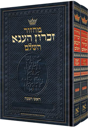 Machzor Hebrew-Only Rosh HaShanah/Yom Kippur 2 Vol Pocket Set Ashkenaz Eng Instructions (English Instructions Pocket Size)