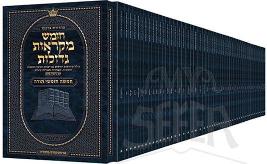 Czuker Edition Hebrew Chumash Mikra'os Gedolos Mid Size 52 Volume paperback Slipcased Set