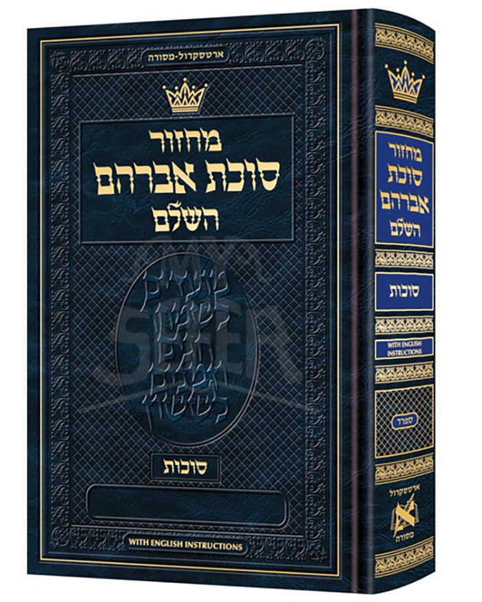 Machzor Succas Avrohom Succos Pocket Size Hebrew Only - Sefard- English Instructions (Pocket Size English Instructio)