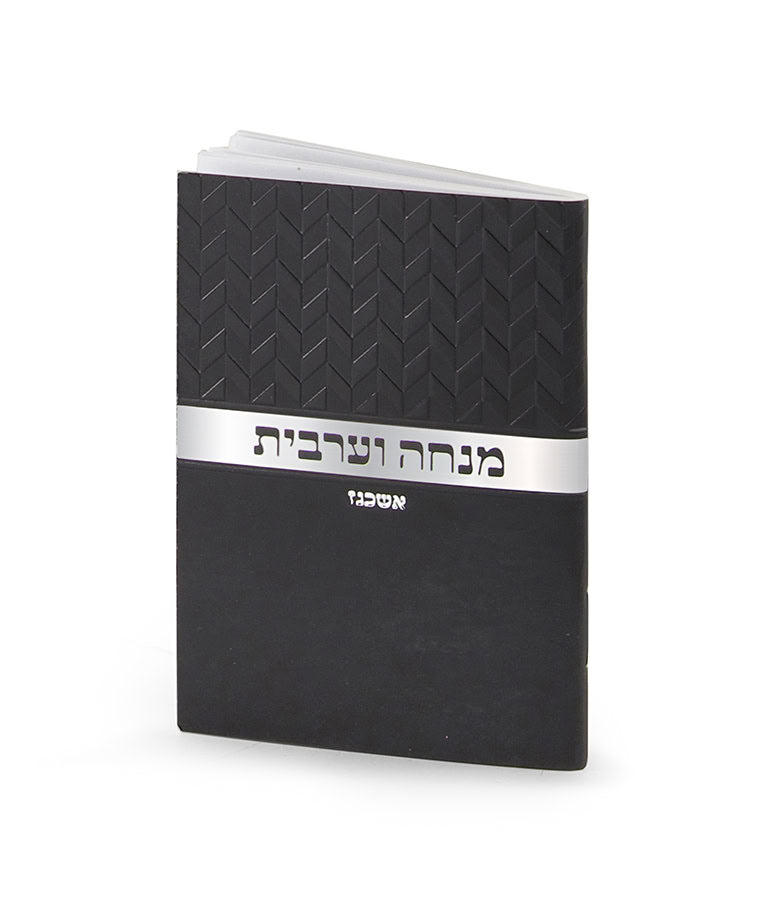 Mini Mincha-Maariv Rhombus Model Black Silver