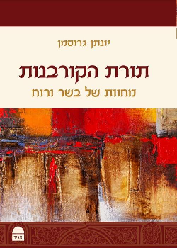 The Sacrificial Service