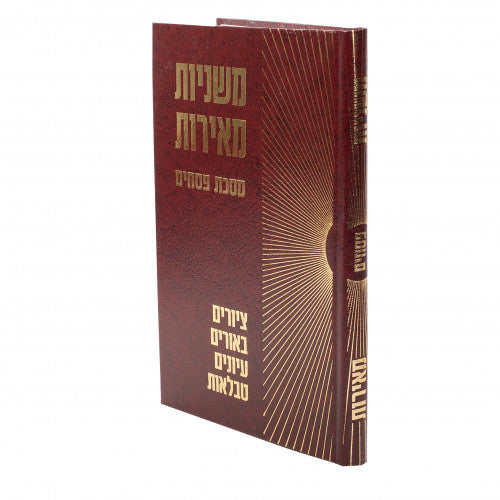 Pesachim - Mishnayos Meiros / פסחים - משניות מאירות