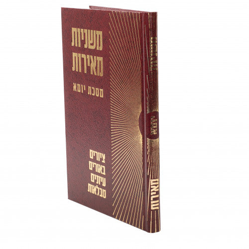Yoma - Mishnayos Meiros / יומא - משניות מאירות