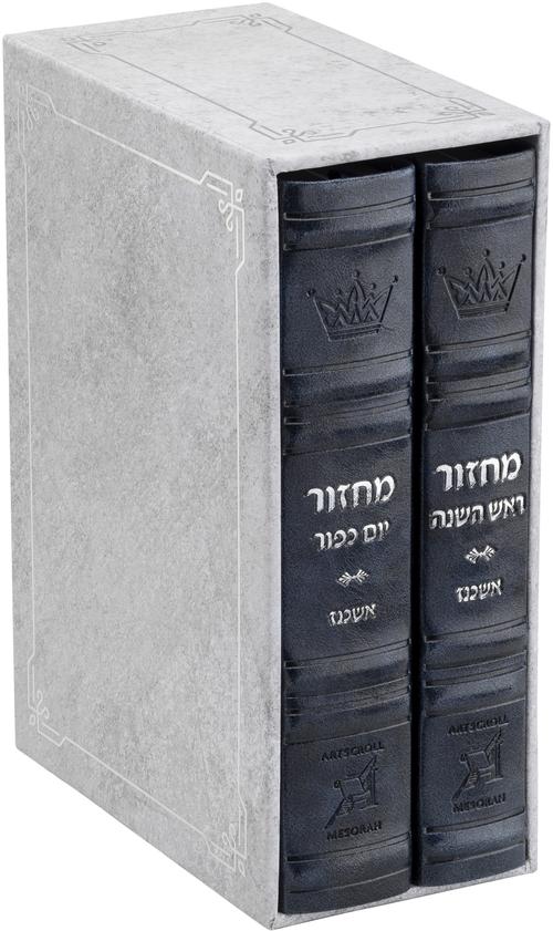 Machzor 2 Vol. Hebrew English Mid Size Ashkenaz Faux Leather - Navy - Rosh HaShanah and Yom Kippur
