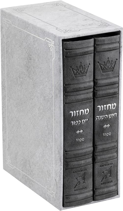 Machzor 2 Vol. Hebrew English Mid Size Sefard Faux Leather - Grey - Rosh HaShanah and Yom Kippur
