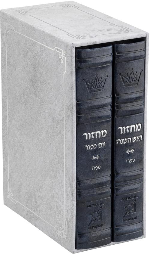 Machzor 2 Vol. Hebrew English Mid Size Sefard Faux Leather -Navy - Rosh HaShanah and Yom Kippur