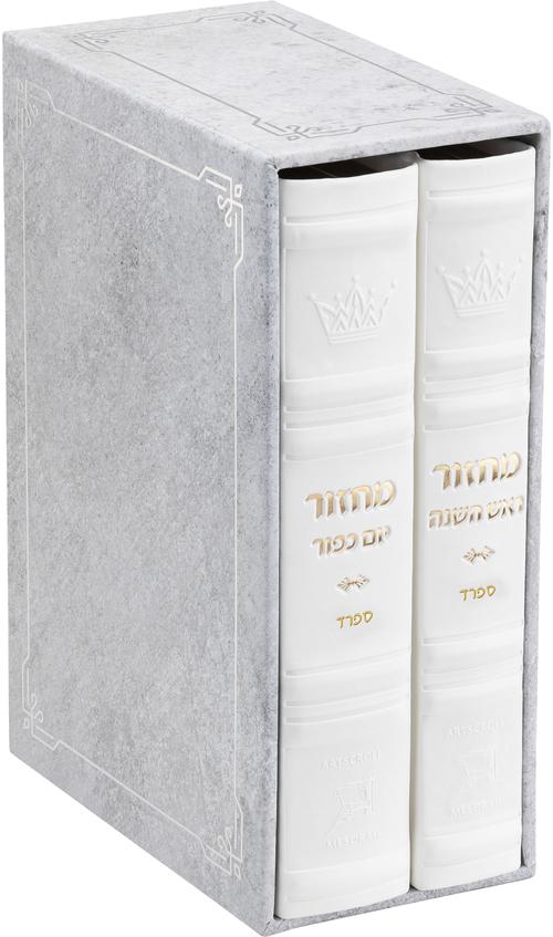Machzor 2 Vol. Hebrew English Mid Size Sefard Faux Leather -White - Rosh HaShanah and Yom Kippur