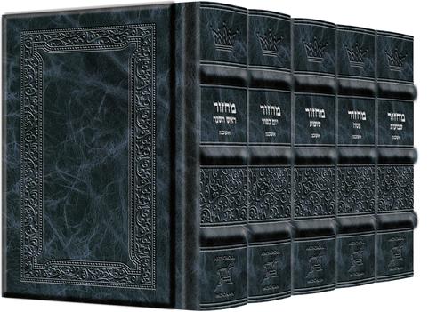 Machzor 5 Vol Pocket Slipcased Set Ashkenaz Yerushalayim Hand-Tooled Navy Leather (Navy Antique Leather)