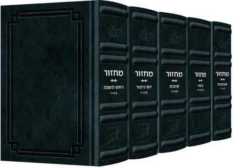 Signature Leather Collection Sefard Hebrew/English Full-Size 5 Vol Machzor Set Midnight Blue