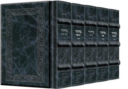 Machzor 5 Vol Pocket Slipcased Set Sefard Yerushalayim Hand-Tooled Navy leather (Navy Antique Leather)