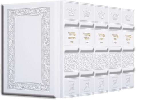 Machzor 5 Vol Pocket Slipcased Set Sefard Yerushalayim Hand-Tooled White leather (White Antique Leather)