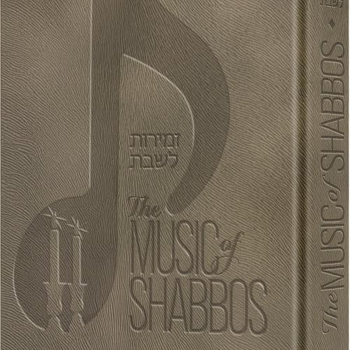 The Music of Shabbos - Deluxe Grey Cover