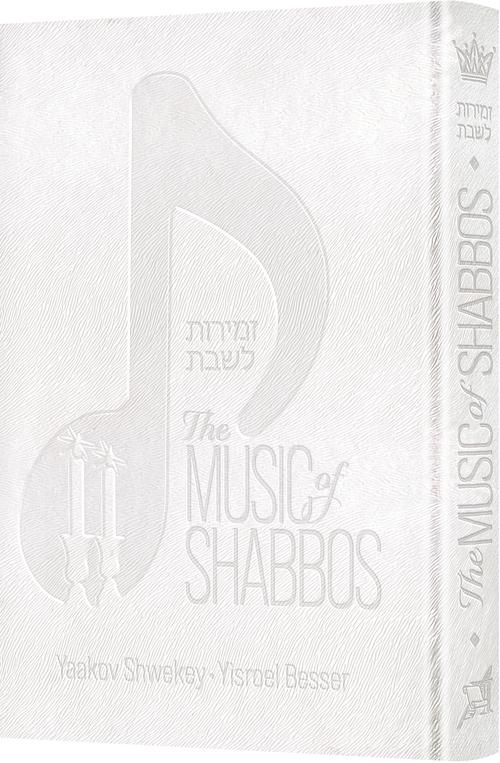 The Music of Shabbos - Deluxe White Cover
