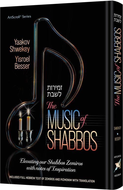 The Music of Shabbos (Hardcover)