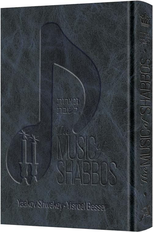 The Music of Shabbos - Signature Leather Navy