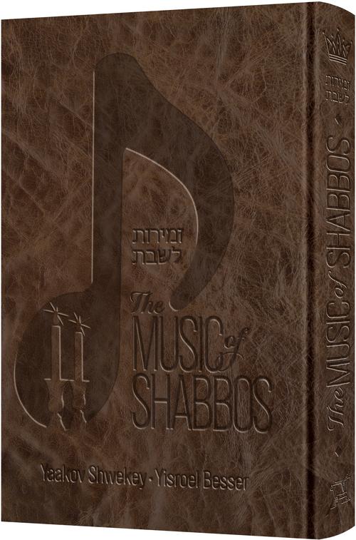 The Music of Shabbos - Signature Leather Royal Brown