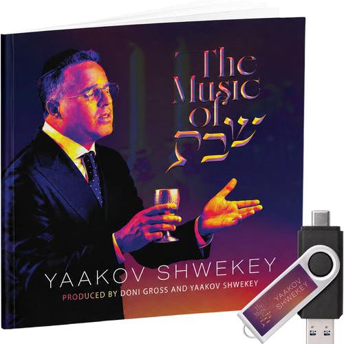 The Music of Shabbos USB