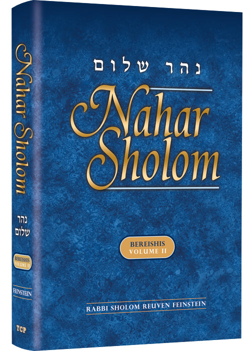 Nahar Shalom on the Torah (Bereishis 2): Bereishis volume 2