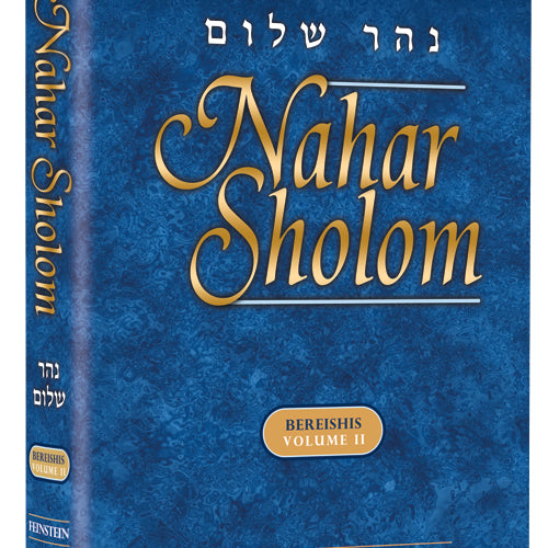 Nahar Shalom on the Torah (Bereishis 2): Bereishis volume 2