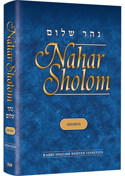 Nahar Shalom on the Torah (Shemos)