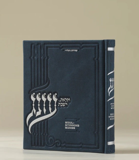 Oneg Zemiros (Navy) - Hardcover Medium