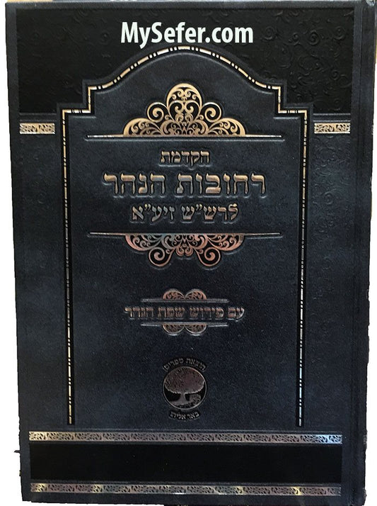 The Rashash Rabbi Rabbi Shalom Sharabi - Rashash (1720-1777) – My Sefer