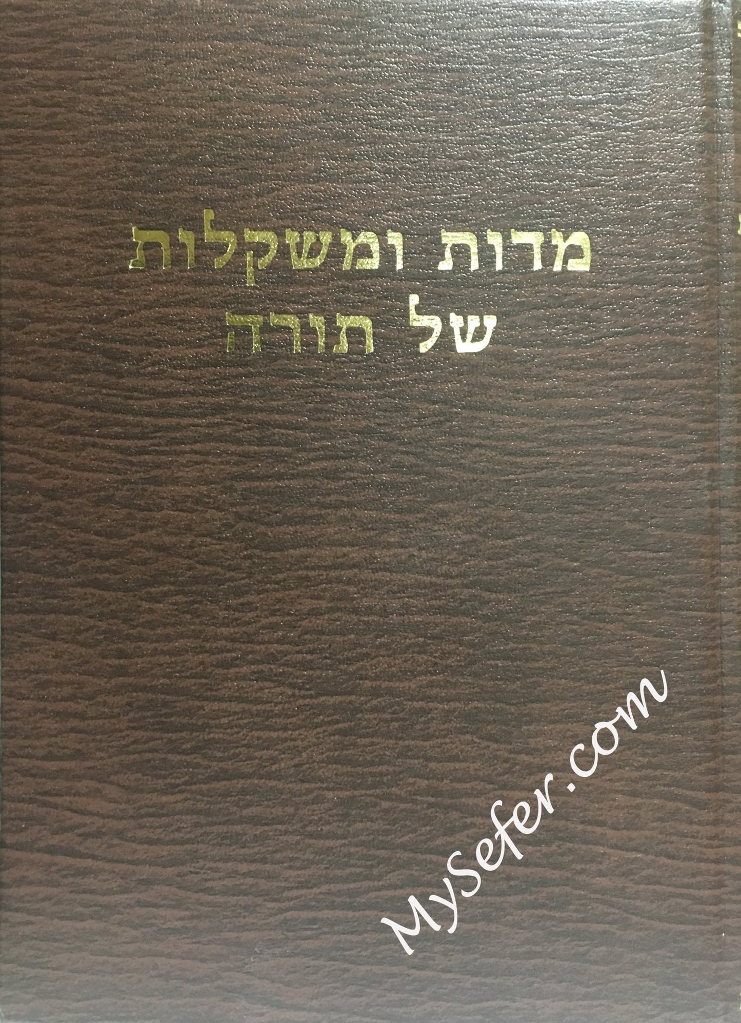 Middot v'Mishkalot shel Torah