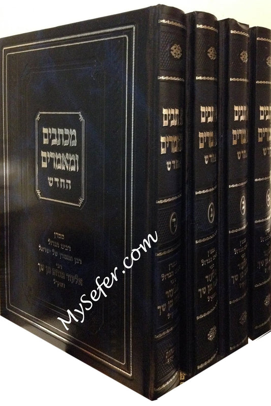 Michtavim Ve'Maamarim HaChadash : Rabbi Elazar Menachem Shach (4 vol.)