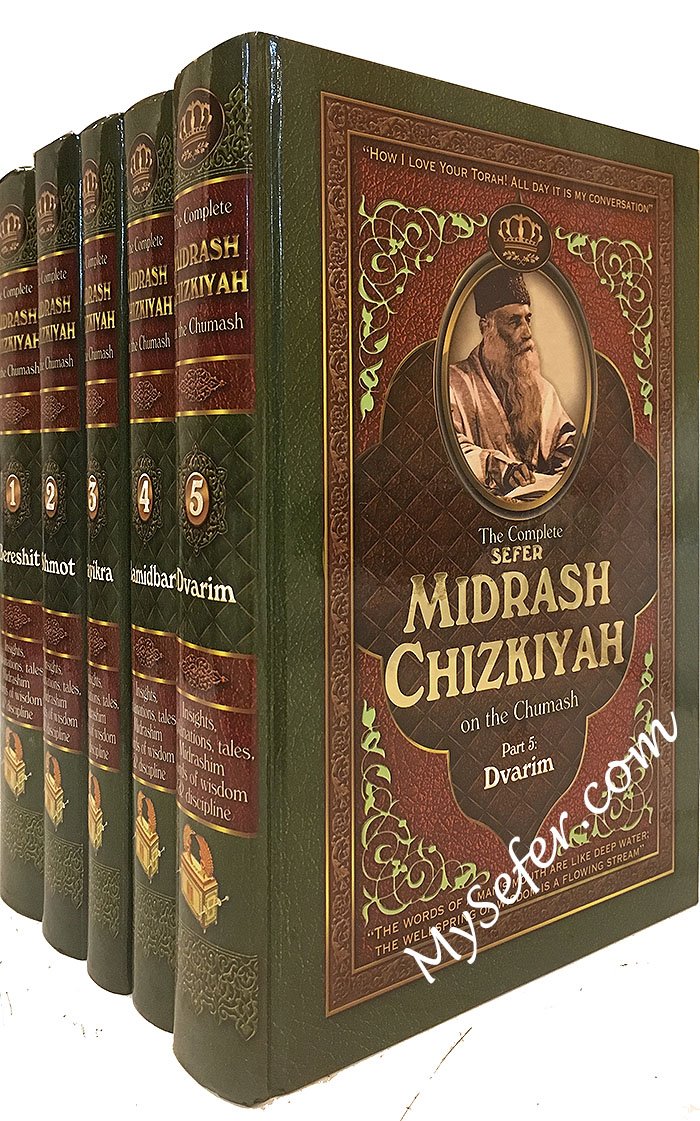 Midrash Chizkiyah on The Chumash 5 Volume Set