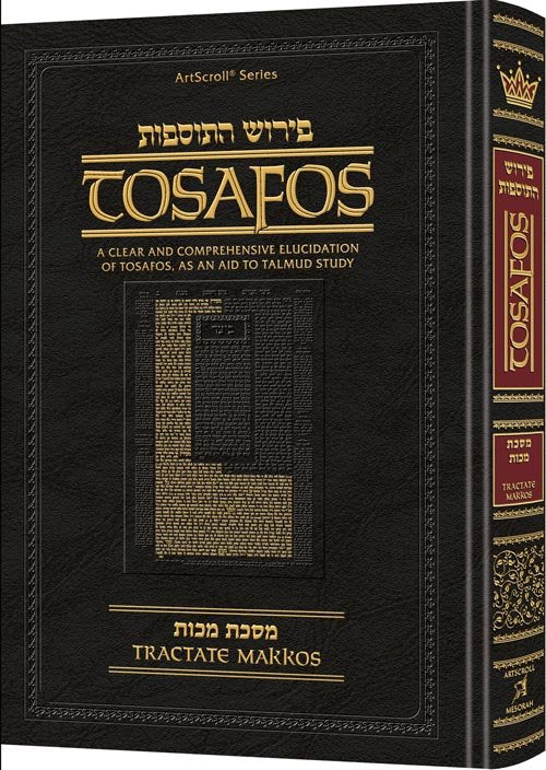 Tosafos: Tractate Makkos - Yaakov and Ilana Melohn Edition (Hardcover)
