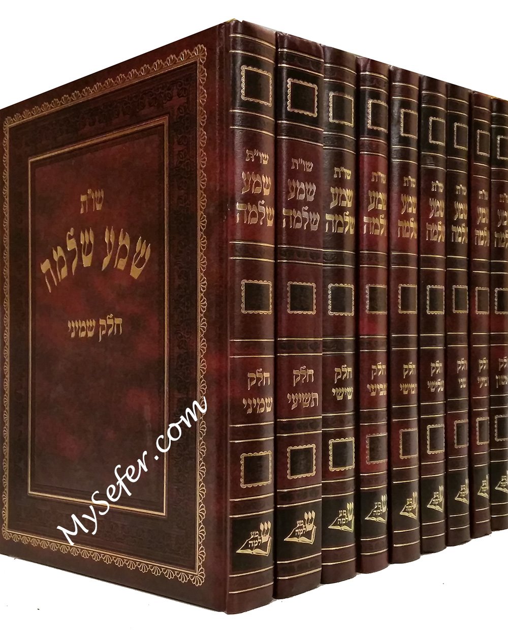 Shut Shema Shlomo - 9 vol