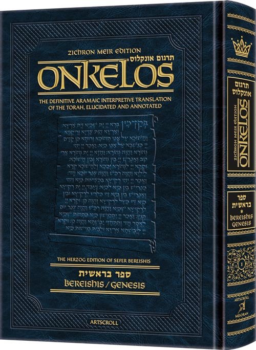 Zichron Meir Edition of Targum Onkelos - Bereishis (Full Size): The Herzog Edition of Sefer Bereishis