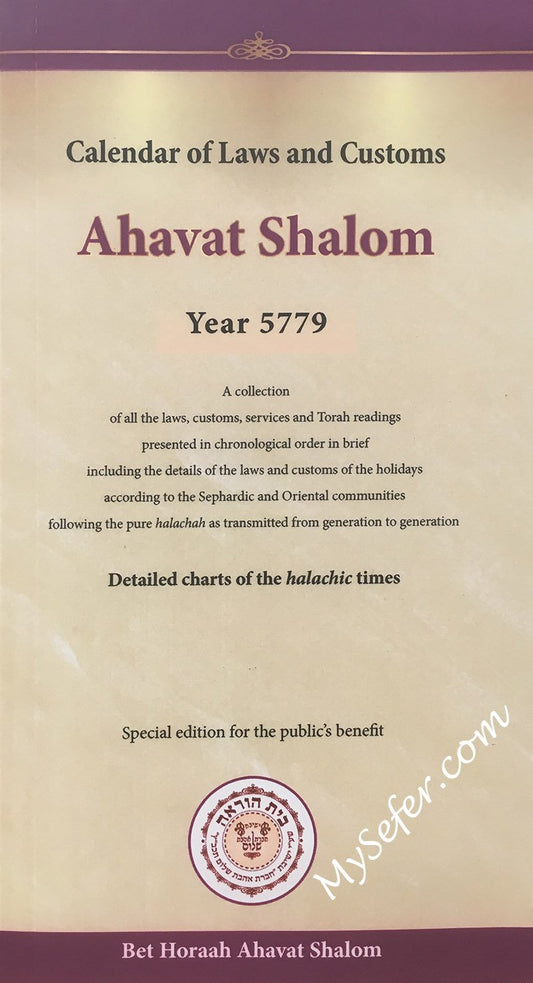Calendar of Laws and Costumes- Ahavat Shalom : Year 5779