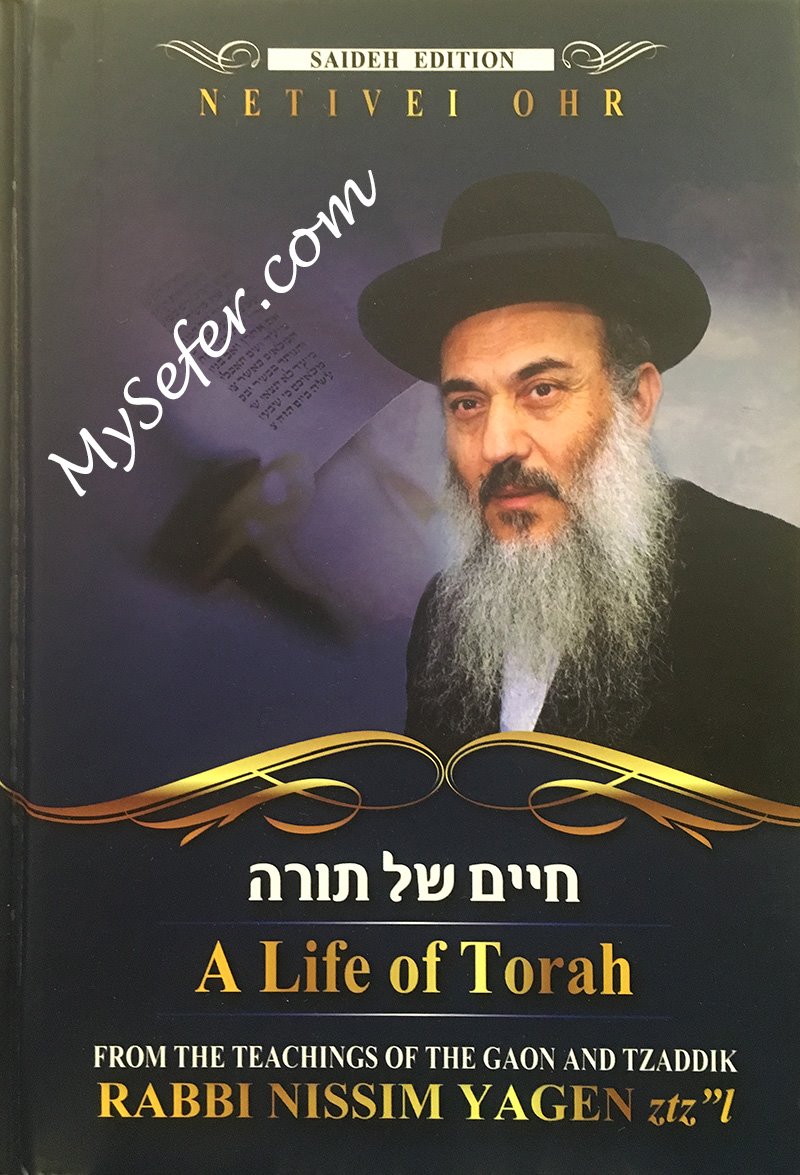 A Life of Torah - Rabbi Nissim Yagen
