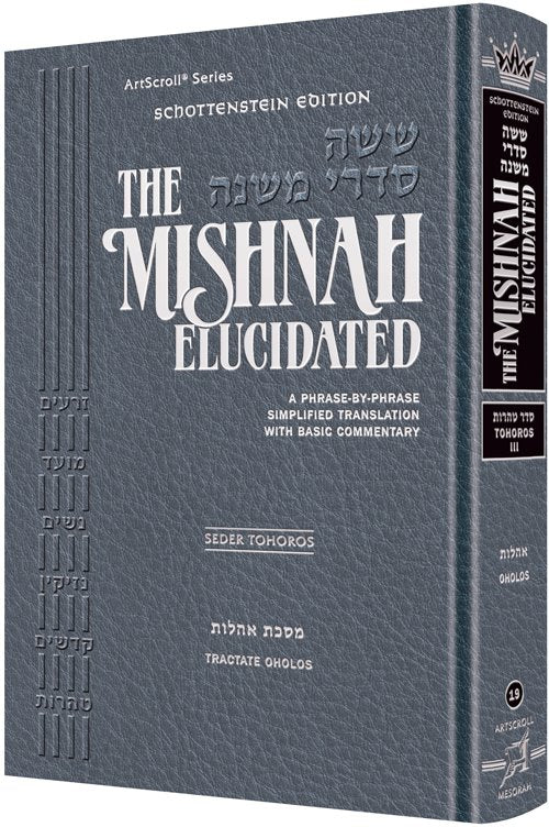 Schottenstein Edition Mishnah Elucidated Tohoros Vol. 3