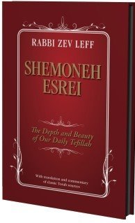 Shemoneh Esrei