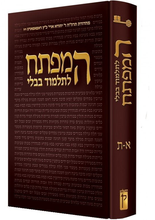 HaMafteach Le'Talmud Bavli (Compact Size)