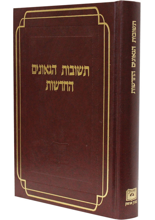 Newly discovered Geonic Responsa and Writings of Early Provencal Sages